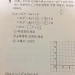 중3 수학 좀 갈켜줘 <b>퓨</b>ㅠㅜ