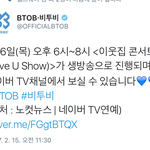 [BTOB] 6-8시 <b>생방</b>있음(내일이네 ㅁㅊ착각햇어ㅠ)
