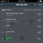 [EXO] <b>몬스터</b> 듣는데