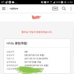 [방탄소년단] 혹시 스밍권 결제못하는 이삐들들어<b>와바</b>
