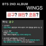 [방탄소년단] 예판 초동 이런거모르는사람와봐