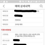 [인피니트] <b>배송</b> 조회 어케해?