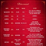 [BTOB] 꽃남 추가된 <b>할인</b>표래!