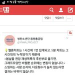 [방탄소년단] 스밍<b>순서</b>바꾸자는애들