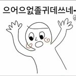 지디 스방개좋다