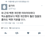 [EXO] 엑소 홈마의 95프로가 <b>백현</b><b>홈</b>마래