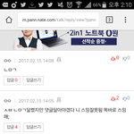[EXO] 좀 <b>병신들</b>아 ㅁㄱ위에 댓달지 말라고;;;;;;;