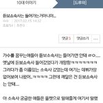 [드루와] 듣보소<b>속사</b>는 들어가는거아니야 쓰닌데