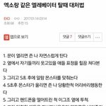 [엑톡베스트] 엑소랑 같은 엘레베이터 탈때 대처법
