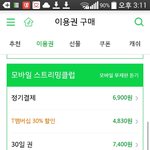 [EXO] 야나 썩수 이용권 <b>신용</b>카드 기간만룐가