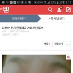 ㅅㅂ 내 쌍수글 조회수 왜이리 늘어나