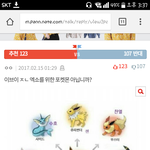 [엔터톡] <b>엑셀</b> ㅈㄴ 정도껏 우기라고