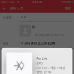 [EXO] 야 근데 종대 <b>오스트</b>나오면