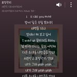 [세븐틴] <b>표정관리</b>에서 밤새서 해보고싶어