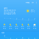 [이삐] 이삐들 콘서트때 서울 <b>날씨</b>!!