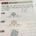 [공판] 중3수학 기초문제 도와줘 ㅠㅠ