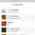 [EXO] 인1가투표하러가라