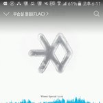 [EXO] 우리 이것도 아튬 <b>드립</b>처럼 될 각이다..^^