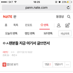 [EXO] 차암나,,, 실톡 전래 <b>와우</b>내~~~,,!!!