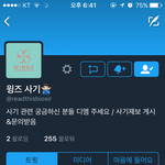 [이삐] 양도구하는 이삐들은 양도받기전에 이분 <b>트윗</b>꼭봐