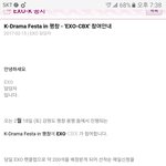 [EXO] 우리 멜림있음 <b>평창</b> 첸백시