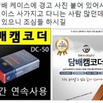 애들아 진짜 몰카 조심해
