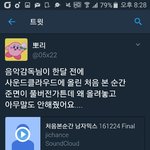 [EXO] <b>음악</b>감독이 싸클에 올렸다고ㅅㅂ 유출 아니라고ㅅㅂ
