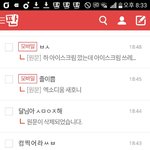 [EXO] 와 ㅅㅁㅇㅈ댓단거마다 <b>글</b><b>삭</b>잼