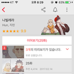 [댓글부탁해] 우리 인생웹툰 추천하구가장!!