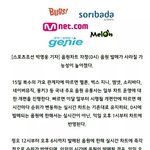 음악차트 0시 줄세우기 없어<b>진대</b>