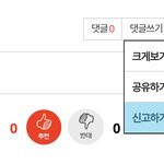 [드루와] 지금 <b>도배</b>글 거슬리는 사람