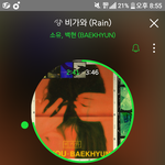 [EXO] 에1리도 누웠지만 <b>비가</b>와도 누웠다