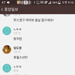 [ㅋㅋㅋㅋㅋ] <b>중앙</b>일보 댓글 존ㄴ웃기네 ㅋㅋㅋㅋㅋㅋㅋ