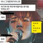 [EXO] 친구가 비가와 <b>칭찬</b>함