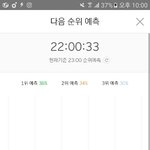 [EXO] 다행히 1위유지함