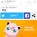 [댓글부탁해] <b>포켓몬</b> 테스트 했는데 푸린 나왔당