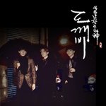 [세븐틴] 아쉬운 대로 만들어 보았어..
