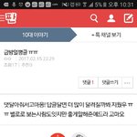 야 이샛기 진짜미친놈아님? 얼<b>평글</b>