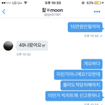 [방탄소년단] <b>플</b>미49만원신고못해?