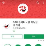 [드루와] 판 말고 이 앱 하는애들 개공감 ㄹㅇ