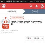 야미친 <b>대미</b>친 내허벅지글 톡선감 어쩜