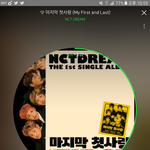 [NCT] 아 타본진있는데 엔시티 입덕부정기야