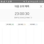 [EXO] @@<b>아슬</b>하게 1위함@@