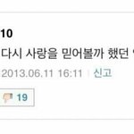 [19] 와미친 개충갹이다 ;