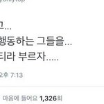 [인피니트] <b>토기</b>들아 우리