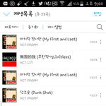 [NCT] 혹시 다들 애들 연생기간알아..?