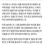 [방탄소년단] 이 기사 <b>좌표</b> 찾아야할듯 신고넣자