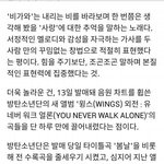 [방탄소년단] 얘들아 이거신고넣어