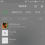 [EXO] <b>스윗미</b> 기다렸다가 낮뜨별 지움ㅇㅇ