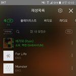 [EXO] 아니 나ㅜㅜ종대 <b>오스트</b> 맨마지막에 넣었다고